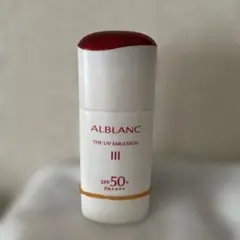 ALBLANC THE UV EMULSION III 30mlのサムネイル