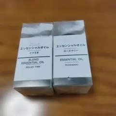 【新品匿名配送】容量10ml×2本セット 2700円分無印良品 アロマオイルのサムネイル