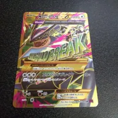 MレックウザEX　UR　1st　095/081　XY7　1ED　メガレックウザ