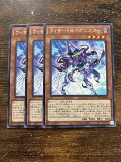 ウィザード@イグニスター