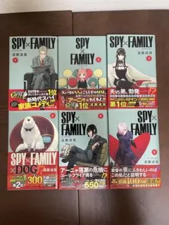 SPY×FAMILY 1〜6巻セット