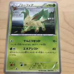 リーフィア バトル強化デッキ60 ゼクロムEX BKZ 002/018 - メルカリ