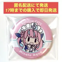2026年最新】ホロライブシティ 湊あくあの人気アイテム - メルカリ