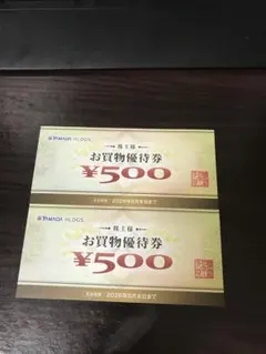 YAMADA HDGS お買物優待券 ¥500 2枚