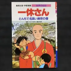 一休さんDVD / 46、48巻 - メルカリ