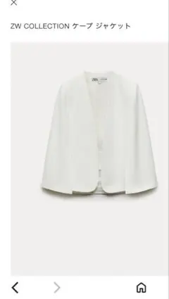 2025年最新】ZARA ポンチョ・ケープコートの人気アイテム - メルカリ