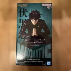 呪術廻戦 MAXIMATIC 伏黒恵 フィギュア