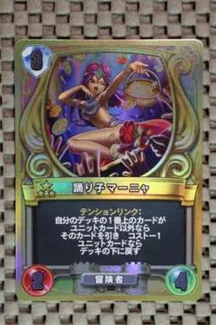 2026年最新】ライバルズ マーニャの人気アイテム - メルカリ