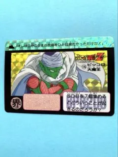 ドラゴンボール　カードダス　1990年代 2026年最新】ドラゴンボールカードダス1990の人気アイテム - メルカリ