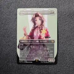 激安 PSA MTG FF エアリス・ゲインズブール サージfoil FF7 FIN 0374 FFXIV)【Surge Foil サージFOIL】《エアリス・ゲインズ