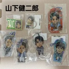 山下健二郎　三代目J Soul Brothers　キーホルダー グ