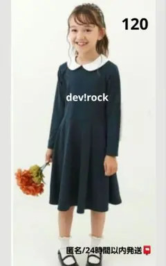 dev!rock　デビロック　長袖ワンピース　120　ネイビー　 フォーマル