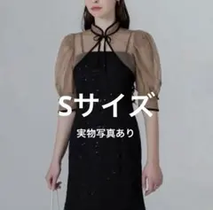 Leja スパンコールボタニカルマーメイドボレロ2WAYワンピースドレス　S