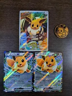 イーブイ　イーブイex スターターセットから　ポケモンカード