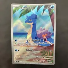 カスミのラプラス AR SV9a 熱風のアリーナ 072/063 - メルカリ