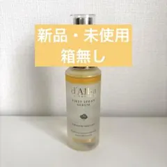 ダルバ　d’Alba ホワイトトリュフファーストスプレーセラム 50ml