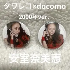 安室奈美恵 缶マグネット 2000年 タワレコ ドコモ 109 ガチャ レッド