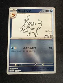 2026年最新】グレイシア プロモ 長場の人気アイテム - メルカリ