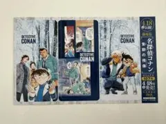 名探偵コナン 隻眼の残像 しおり3枚セット 映画公開記念 美品