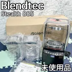 Blendtec スムージースムーザー ICB3 リファブリッシュ品 ブレッドテック スムージースムーザー - 理化学機器のテスコム
