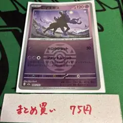 ポケカ レイスポス ミラーのサムネイル