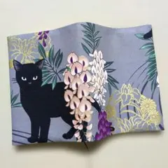 829:藤の花と黒猫柄♪文庫本用ブックカバー（栞紐有り）☆ハンドメイド☆
