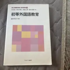 2026年最新】新しい教職教育講座教職教育編の人気アイテム - メルカリ