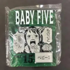 ワンピースベースショップくじ アクリルブロックチャーム賞 ベビー5