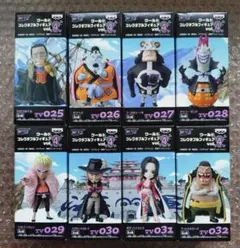 ワンピース　フィギュア　ワーコレ　vol.4　全8種　セット
