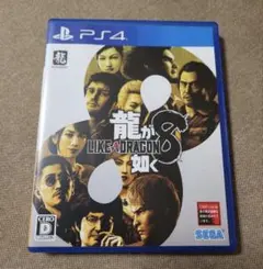 龍が如く8 PS4 日本語版