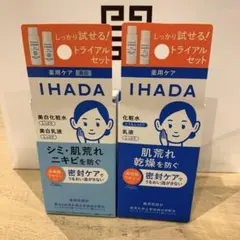 IHADA 薬用クリアスキンケアセット サンプル トライアルセット