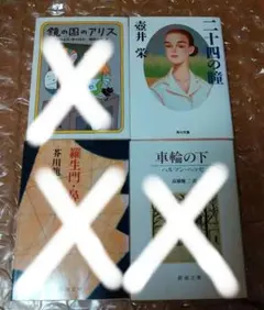 日本文学 二十四の瞳