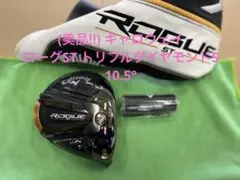 2026年最新】ローグst トリプルダイヤモンドsの人気アイテム - メルカリ
