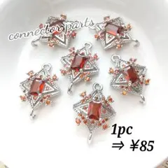 【1384・オレンジ】ジルコニアコネクター 2個