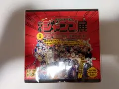 ジャンプ展 創刊50周年記念 オールスターカードコレクション VOL.1 未