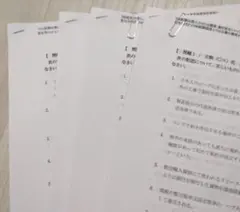 貿易実務検定 C級問題集4回分 (110～113回)