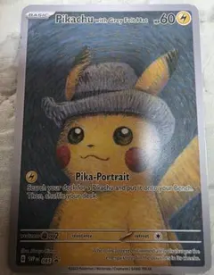 ピカチュウゴッホ