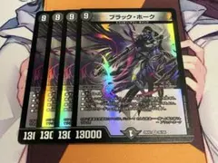 ブラックホーク　4枚