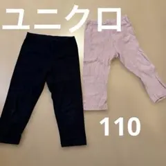 ユニクロ　黒 薄いピンク 七分丈　レギンスセット 110