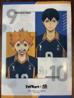 ハイキュー!! クリアファイル 日向翔陽 影山飛雄