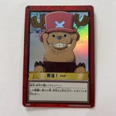 ワンピース ハイパーバトル H18 チョッパー 完治！ 旧カード