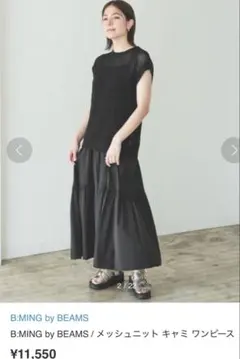 B:MING by BEAMS メッシュニット キャミ ワンピース ブラック