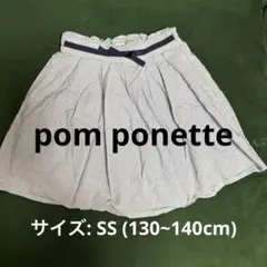pom ponette ストライプキュロットスカート SS 130~140cm