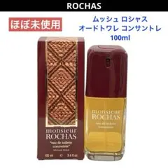 ロシャス ムッシュロシャス オードトワレ コンサントレ 100mlのサムネイル