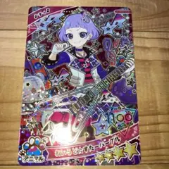 ひみつのアイプリ わいるど☆すたーパープル チィ