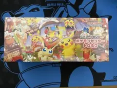 ポケモンセンタートウホクスペシャルBOX　未開封品