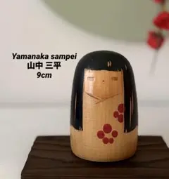 Vintage Yamanaka Sanpei山中三平作創作こけし8.5 cm - メルカリ