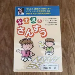 2026年最新】2才児のさんすうの人気アイテム - メルカリ