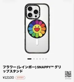 新品・未使用品】 村上たかし フラワーSNAPPY グリップスタンド - メルカリ