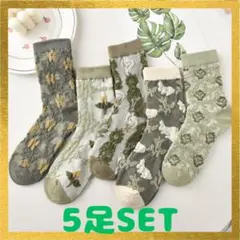 靴下 ソックス 緑 5足 セット モダン 花柄 うさぎ